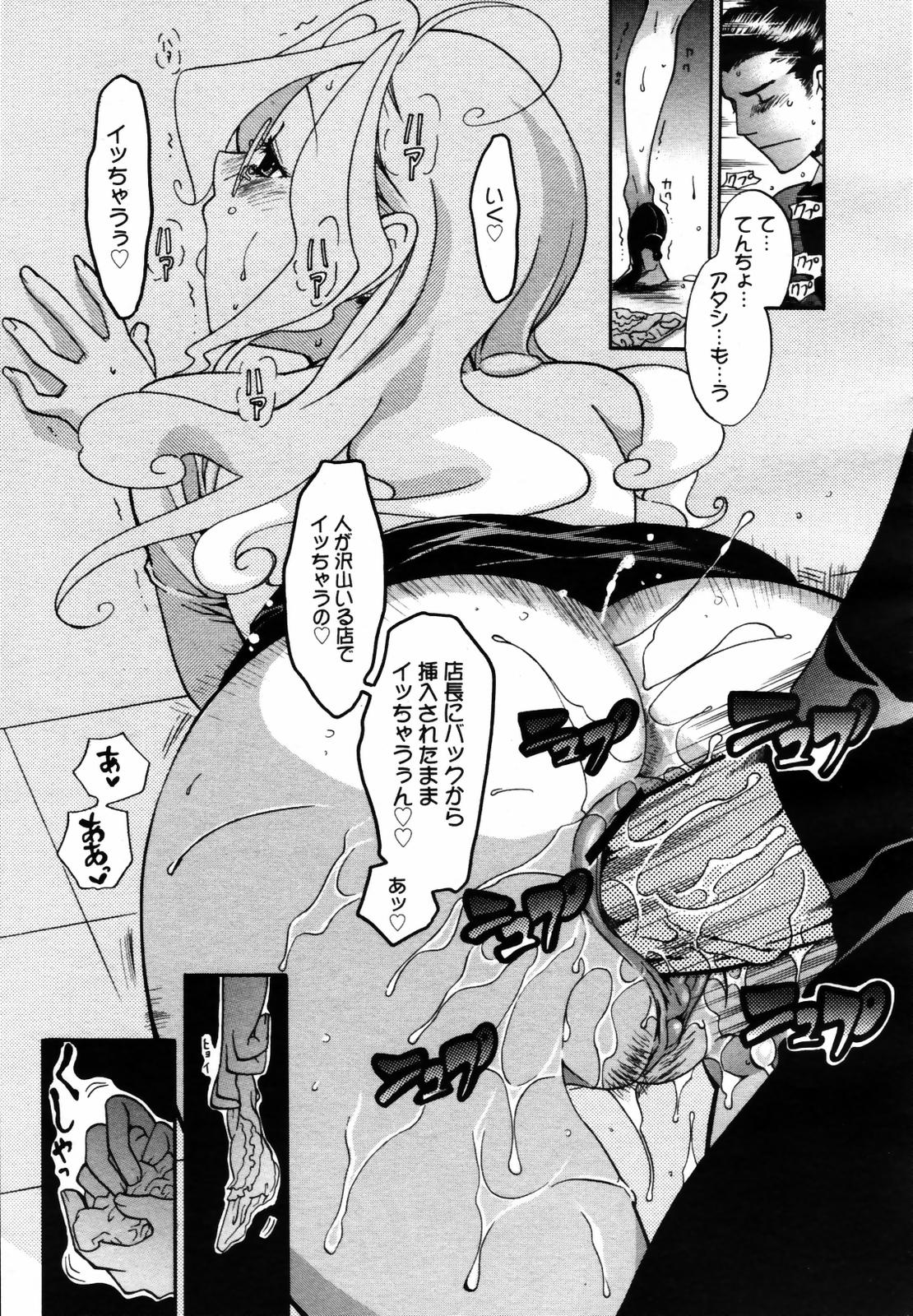 COMIC メガプラス Vol.46 2007年8月号