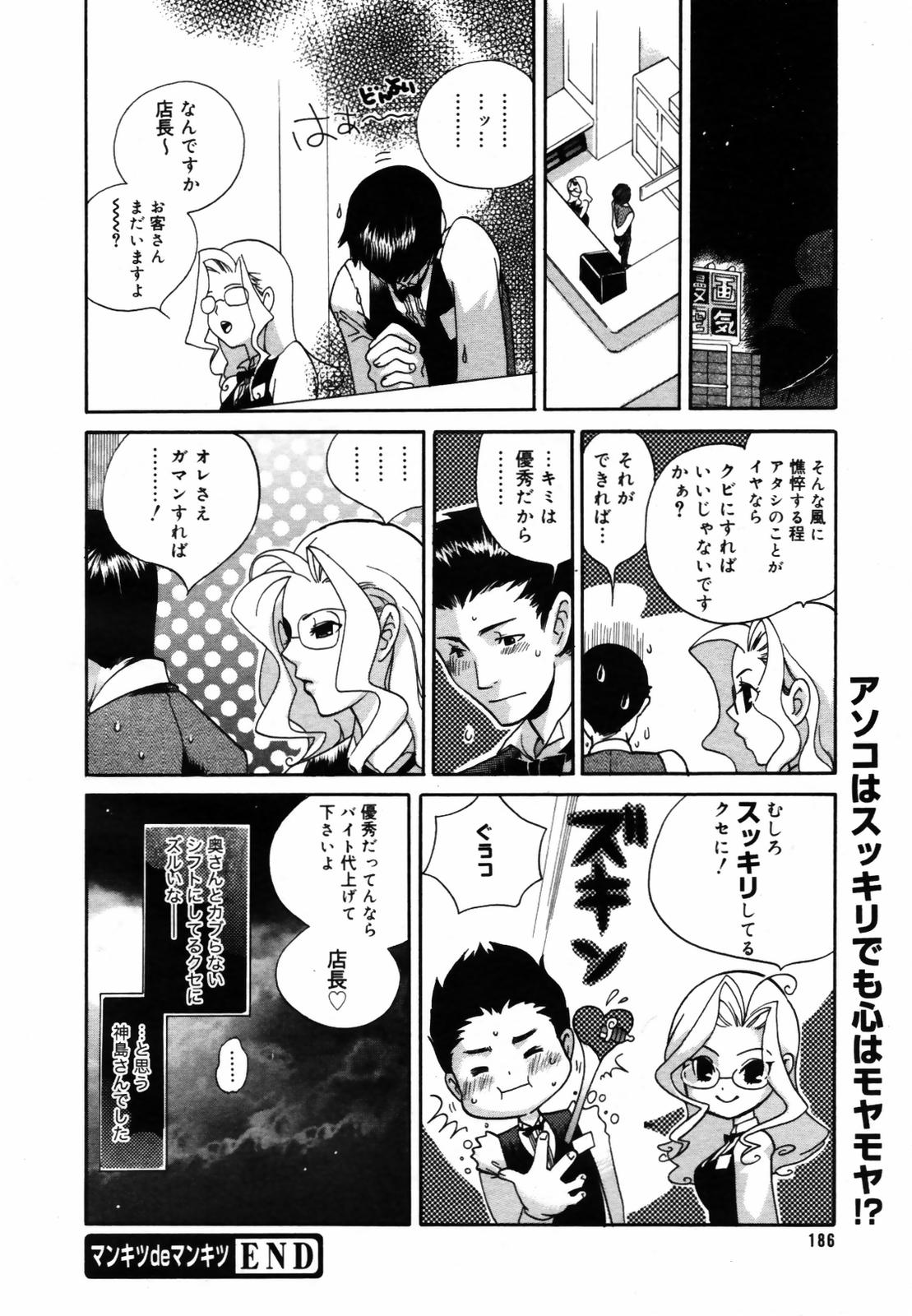 COMIC メガプラス Vol.46 2007年8月号