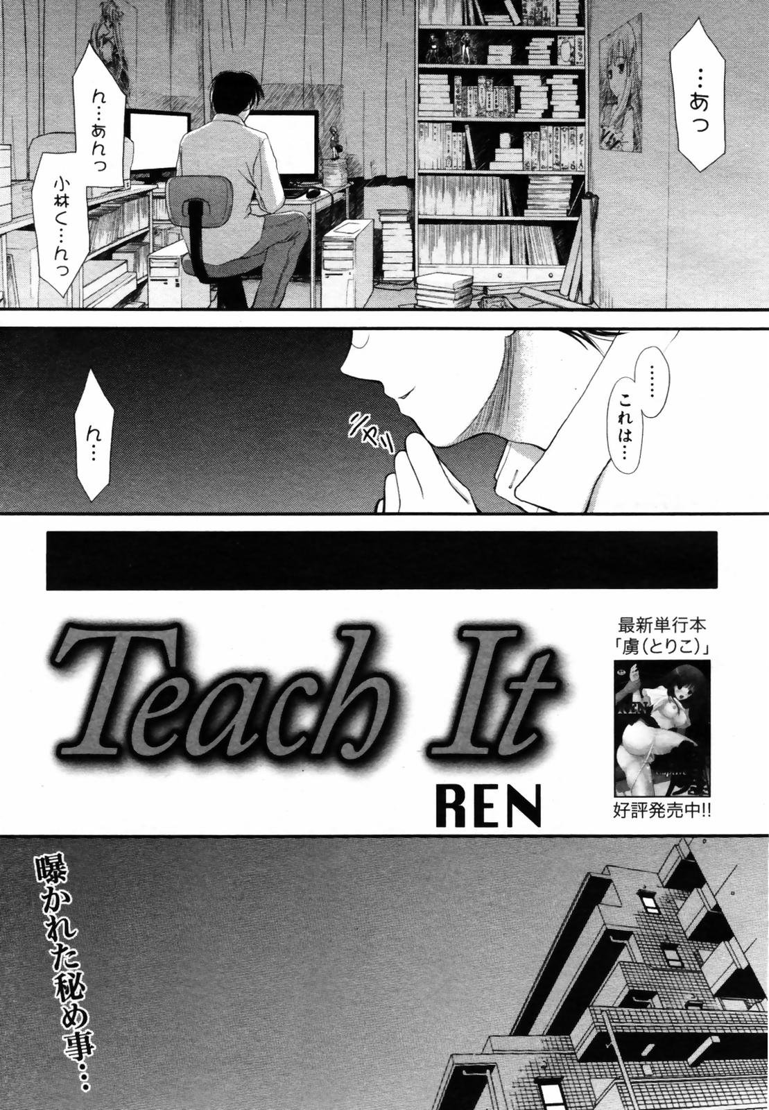 COMIC メガプラス Vol.46 2007年8月号