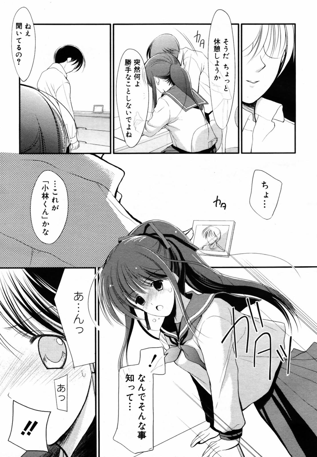 COMIC メガプラス Vol.46 2007年8月号