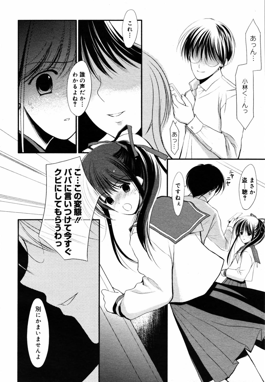 COMIC メガプラス Vol.46 2007年8月号