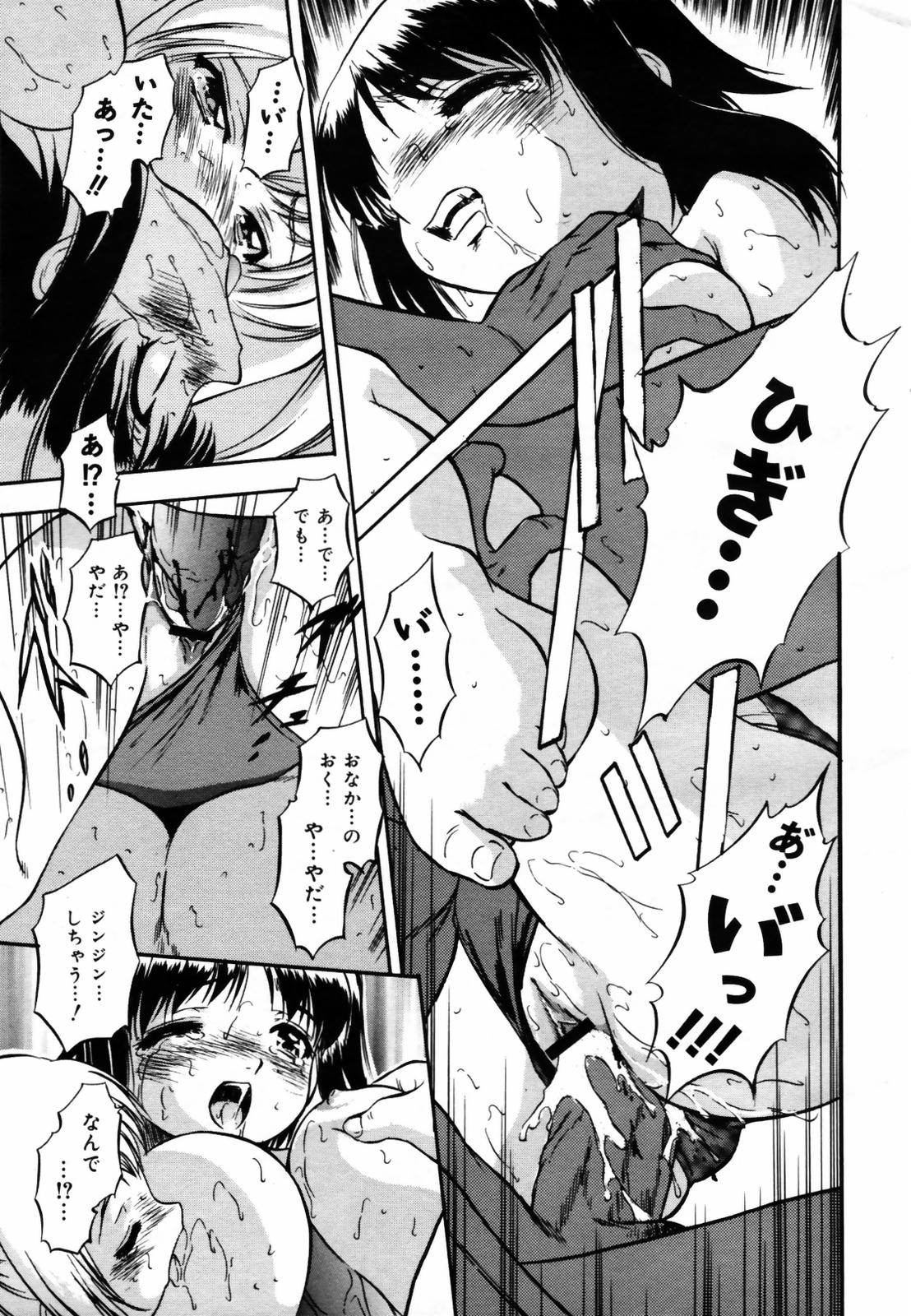 COMIC メガプラス Vol.46 2007年8月号