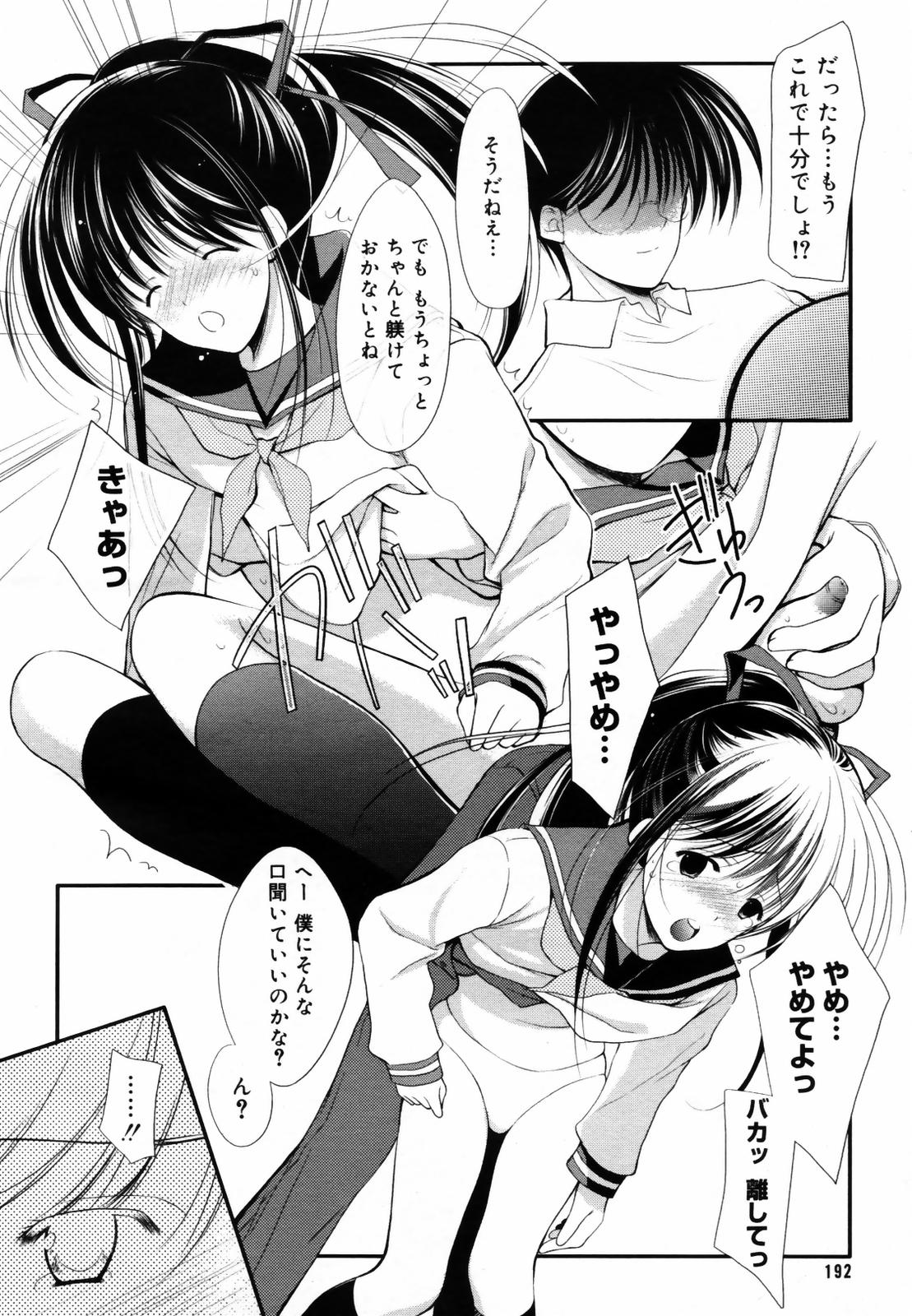 COMIC メガプラス Vol.46 2007年8月号