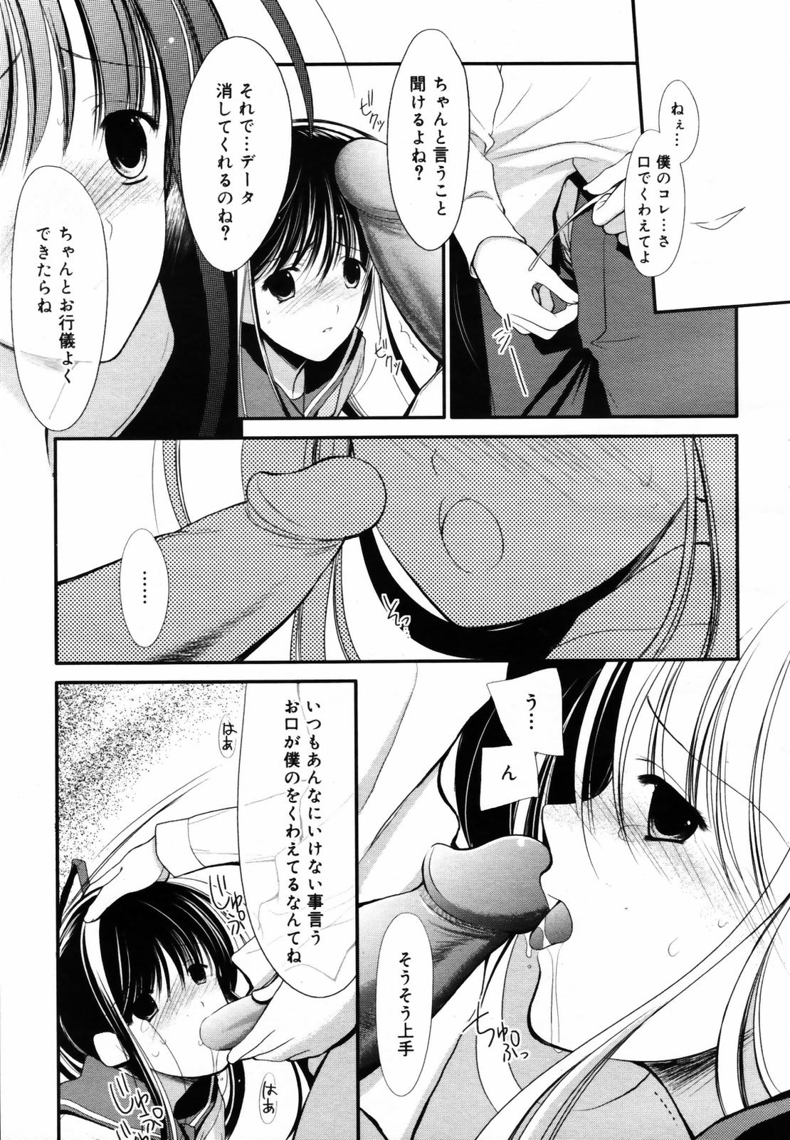 COMIC メガプラス Vol.46 2007年8月号