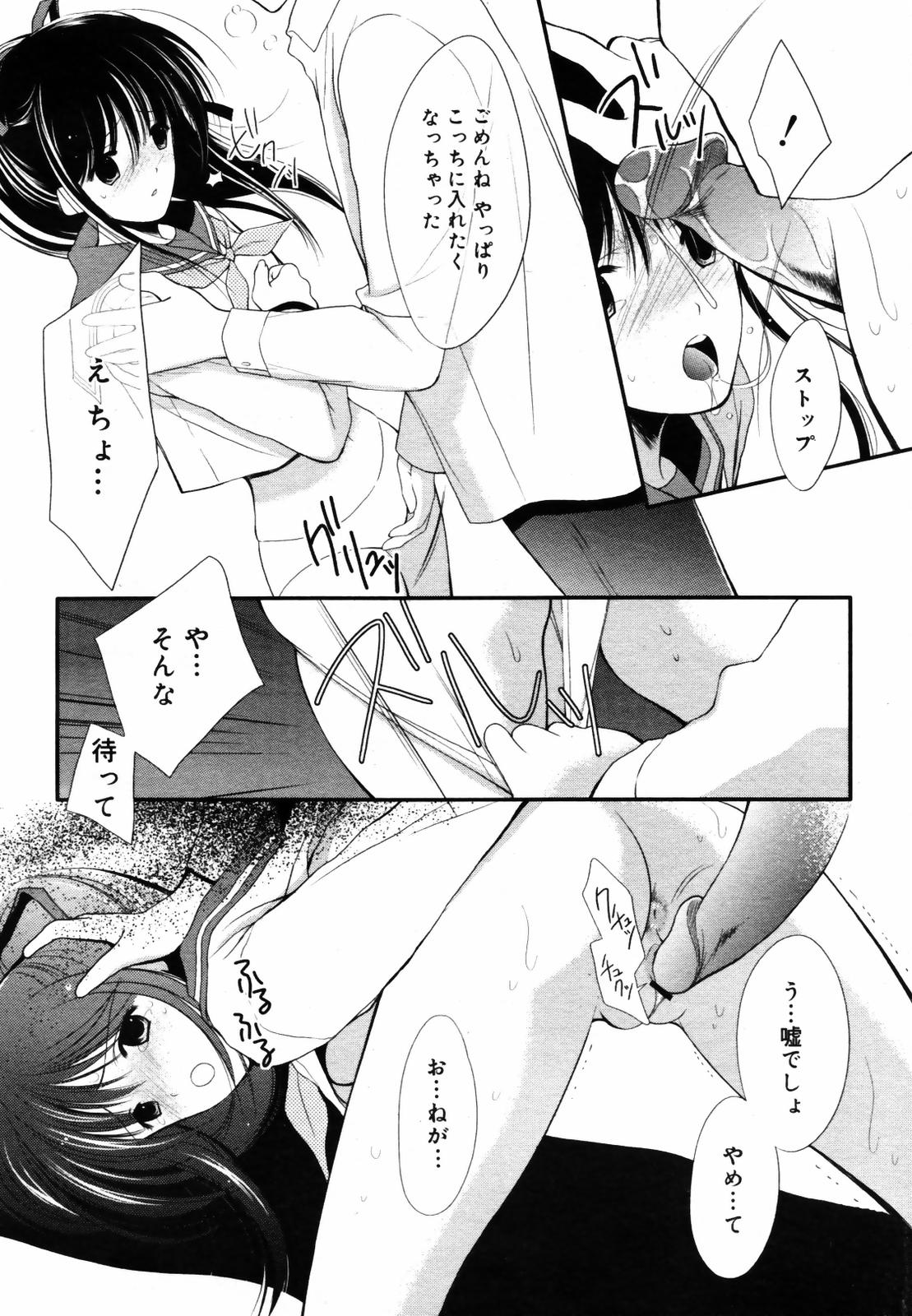 COMIC メガプラス Vol.46 2007年8月号