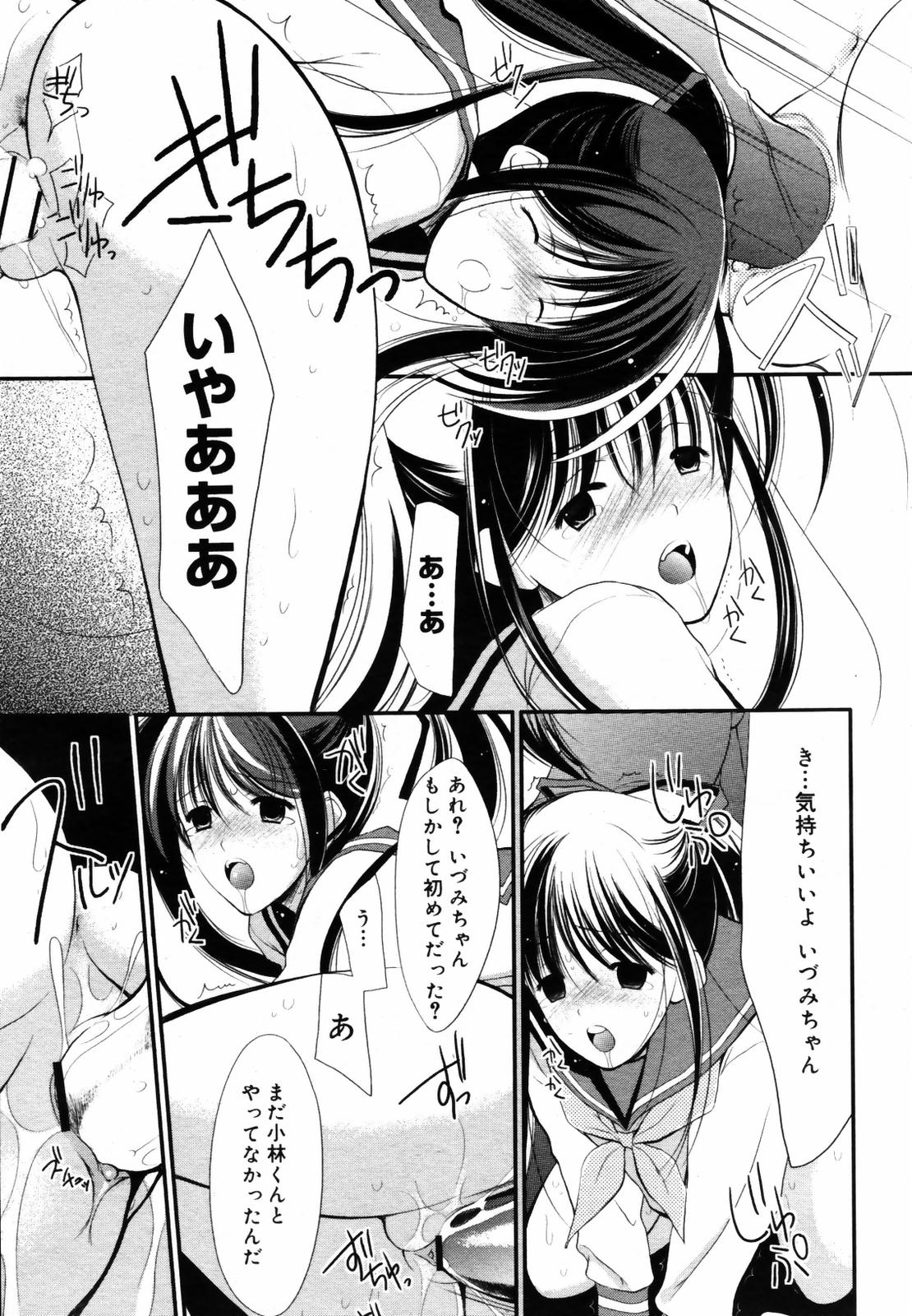 COMIC メガプラス Vol.46 2007年8月号