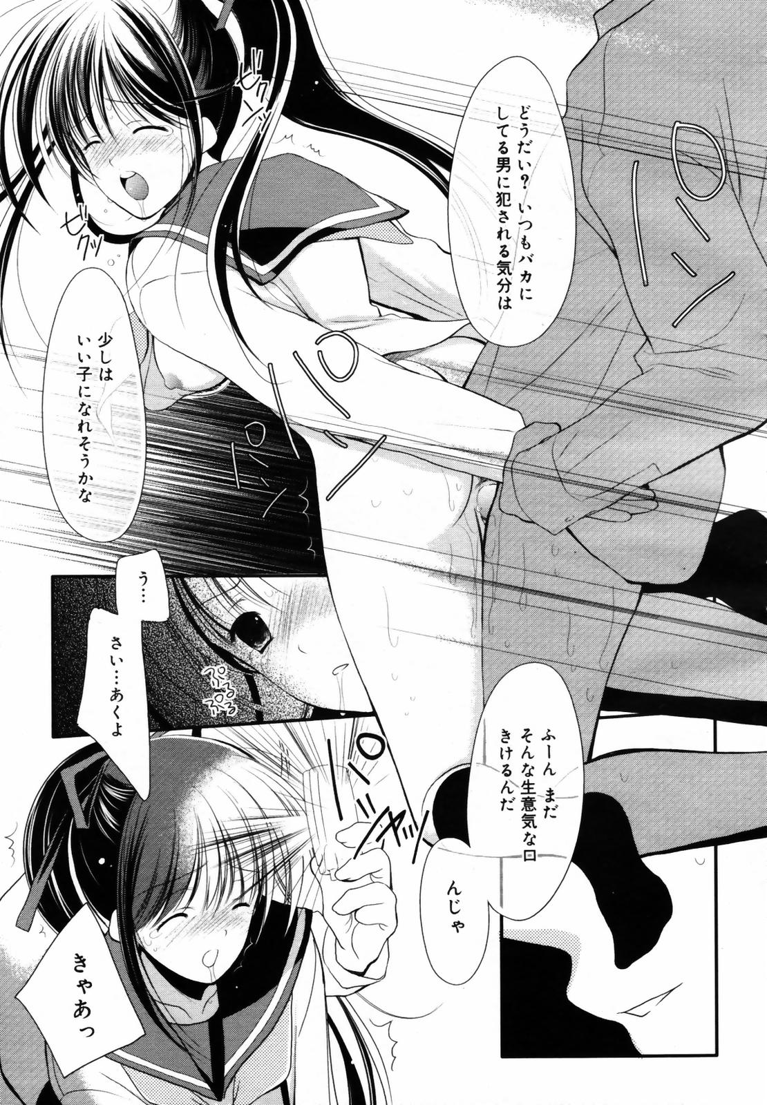 COMIC メガプラス Vol.46 2007年8月号