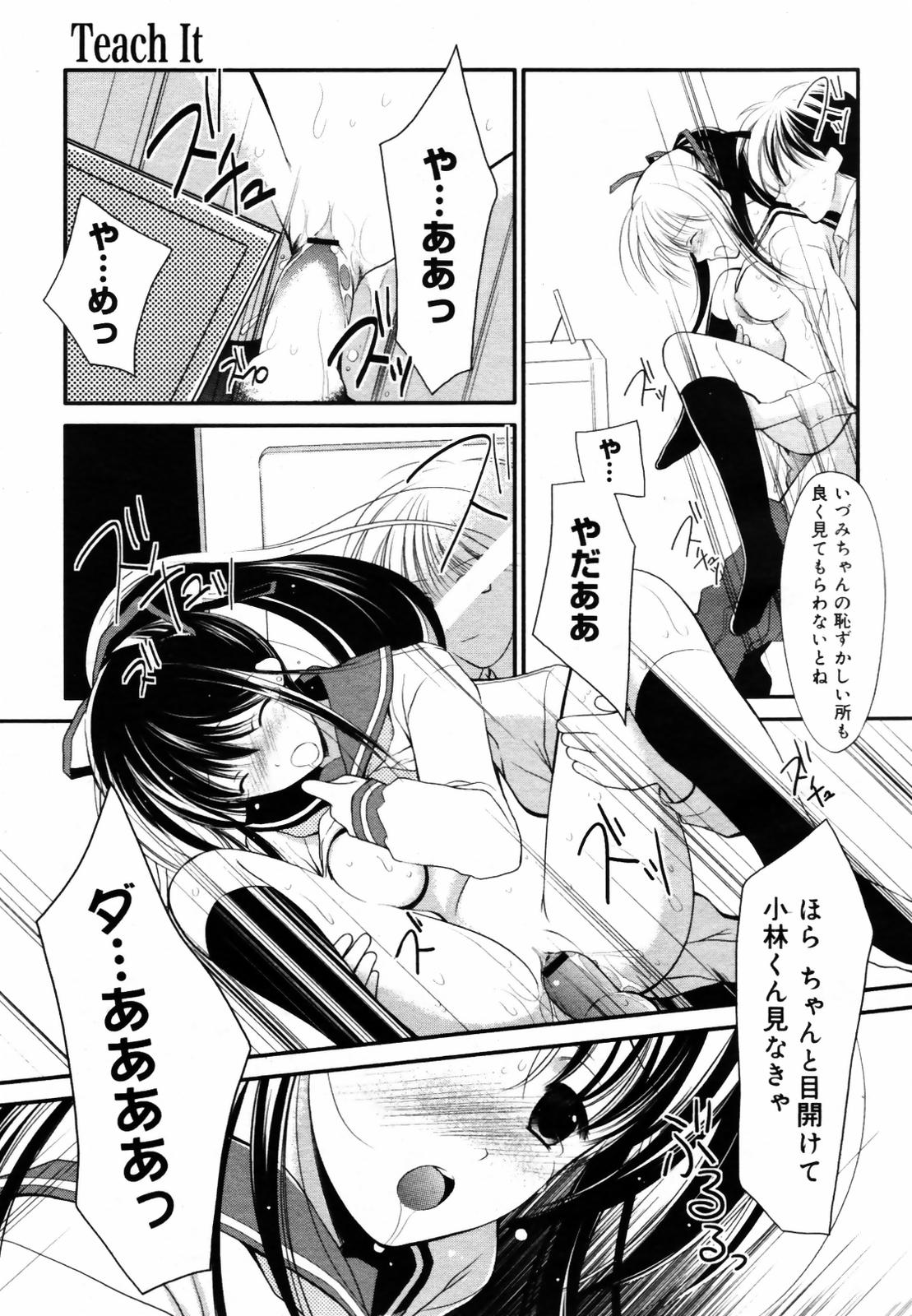 COMIC メガプラス Vol.46 2007年8月号