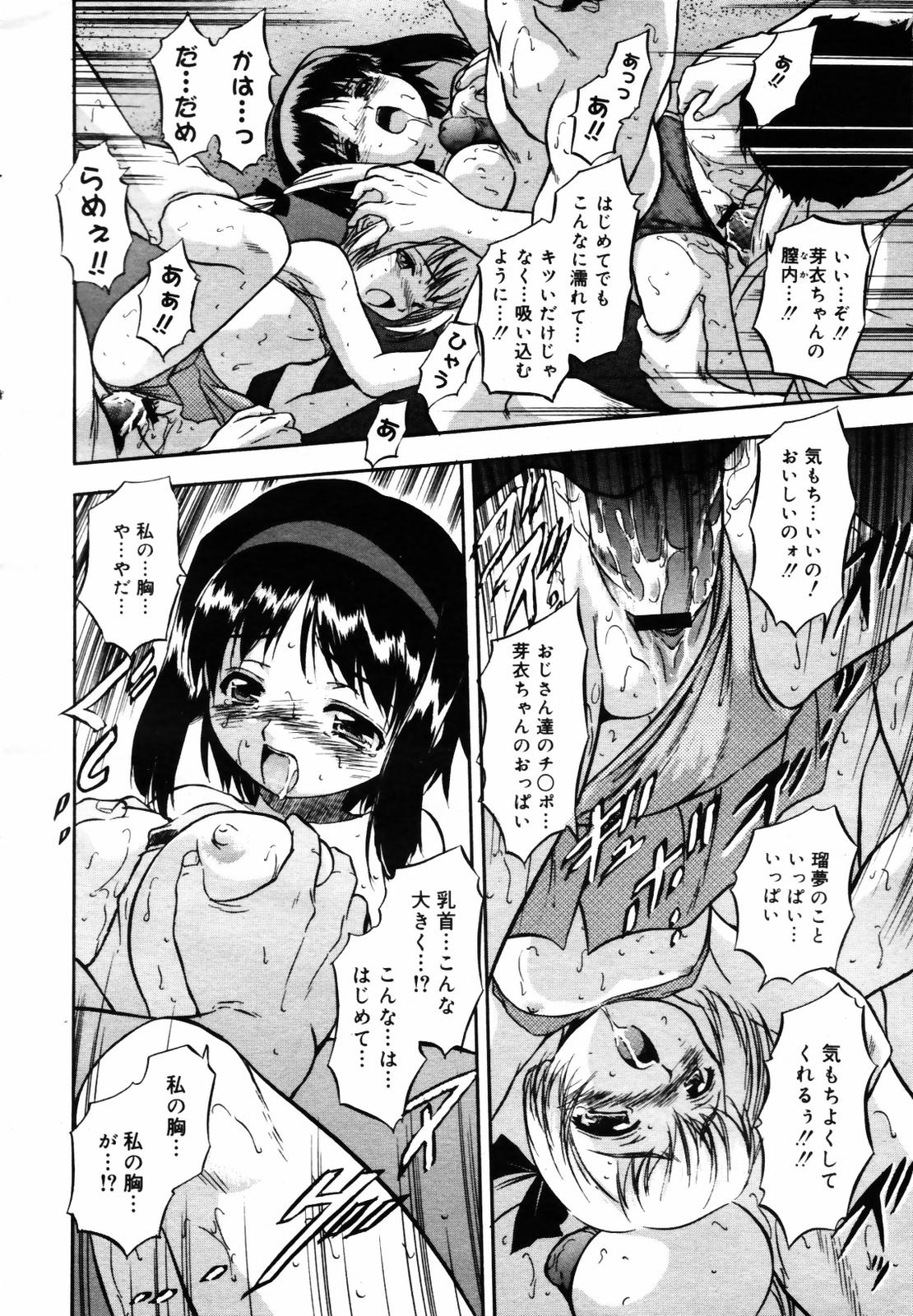 COMIC メガプラス Vol.46 2007年8月号