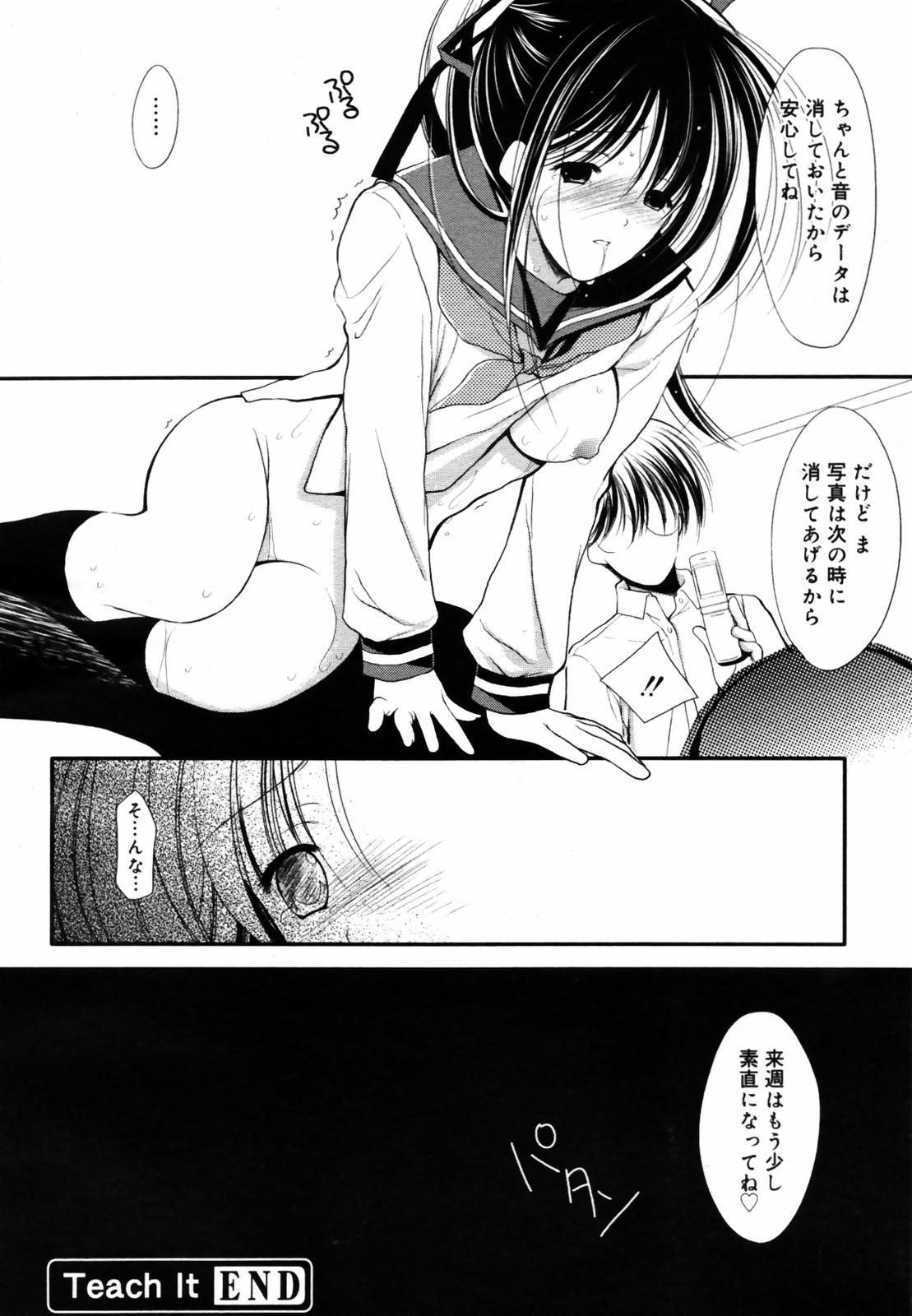 COMIC メガプラス Vol.46 2007年8月号
