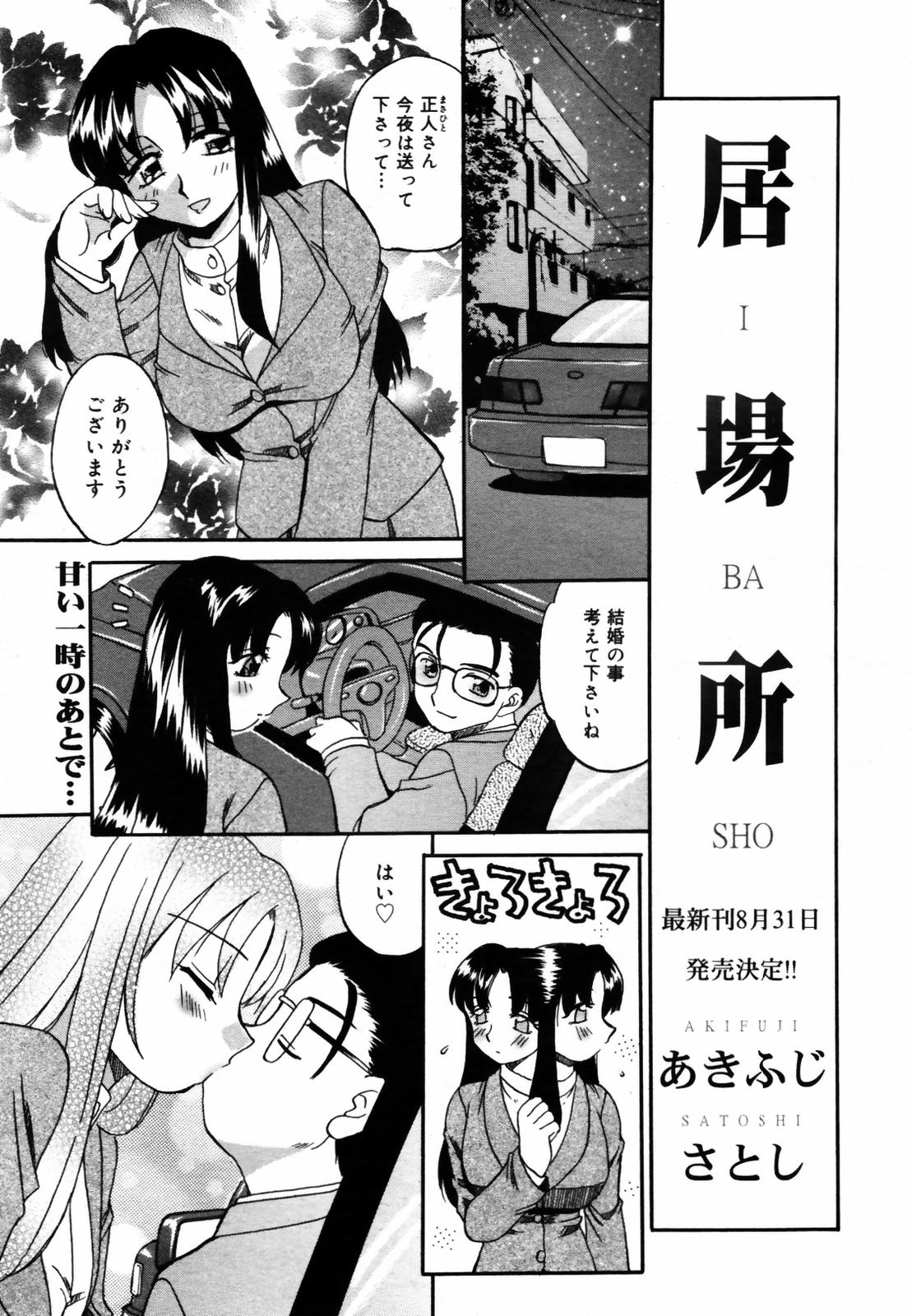 COMIC メガプラス Vol.46 2007年8月号