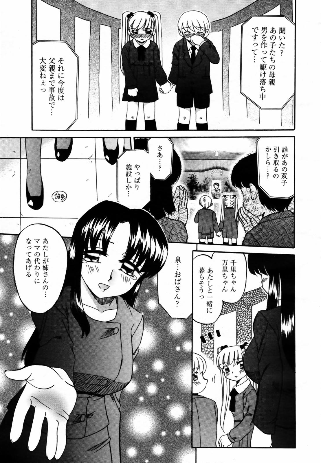 COMIC メガプラス Vol.46 2007年8月号