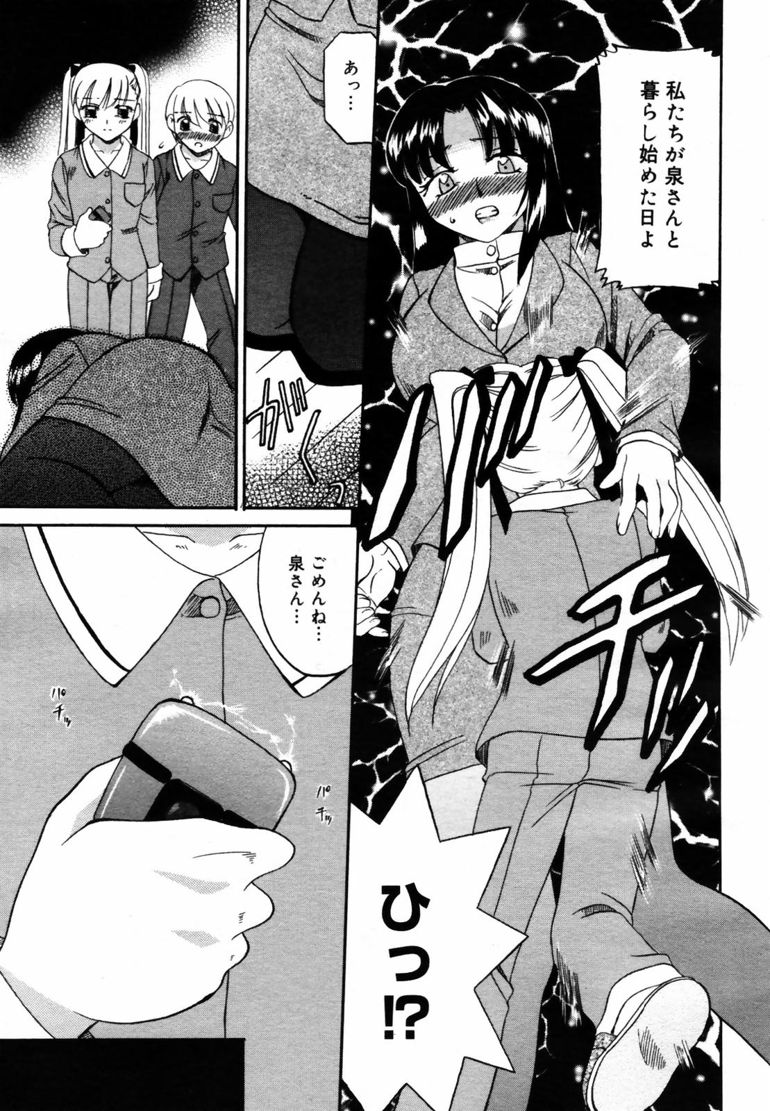 COMIC メガプラス Vol.46 2007年8月号