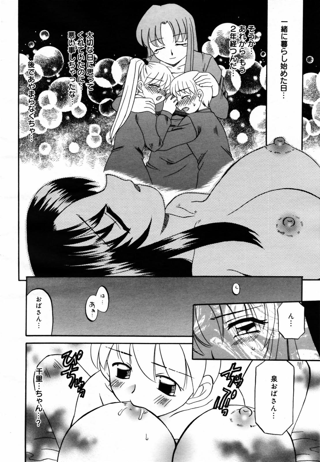 COMIC メガプラス Vol.46 2007年8月号