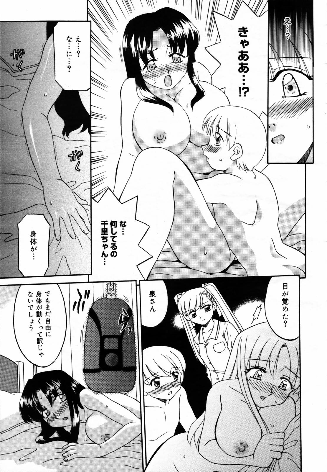 COMIC メガプラス Vol.46 2007年8月号