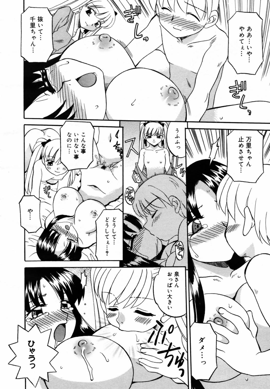 COMIC メガプラス Vol.46 2007年8月号
