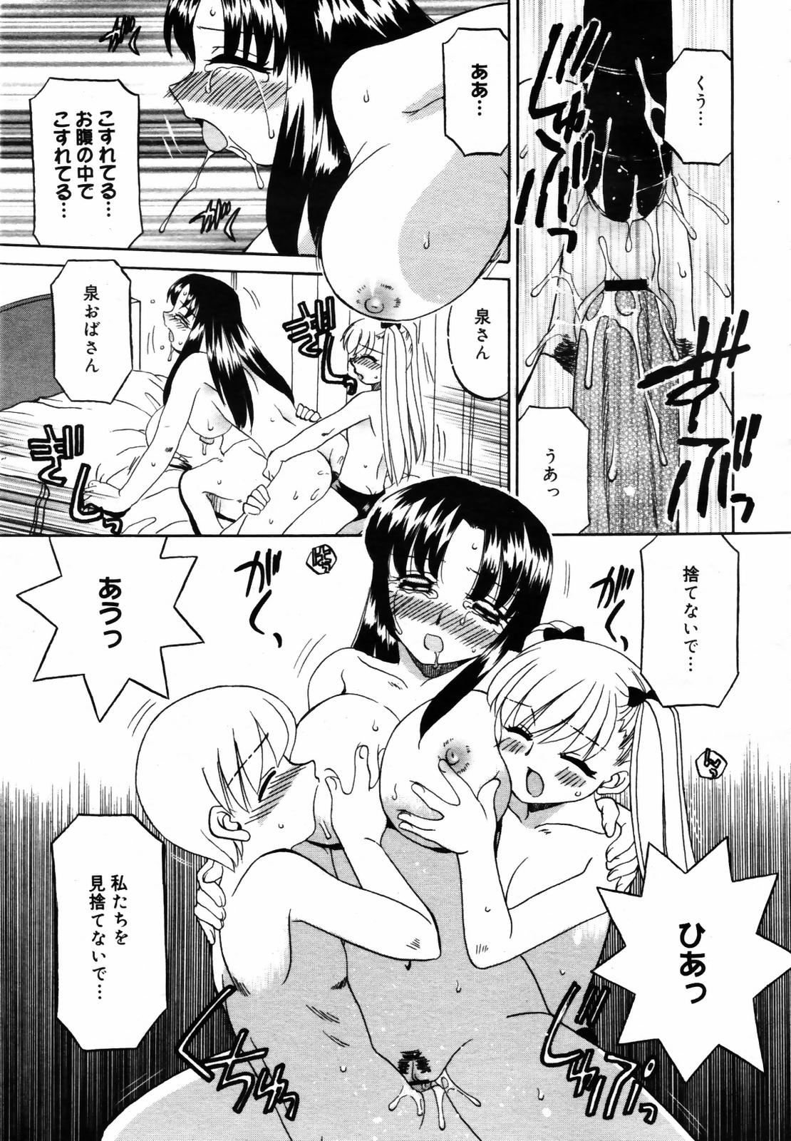 COMIC メガプラス Vol.46 2007年8月号