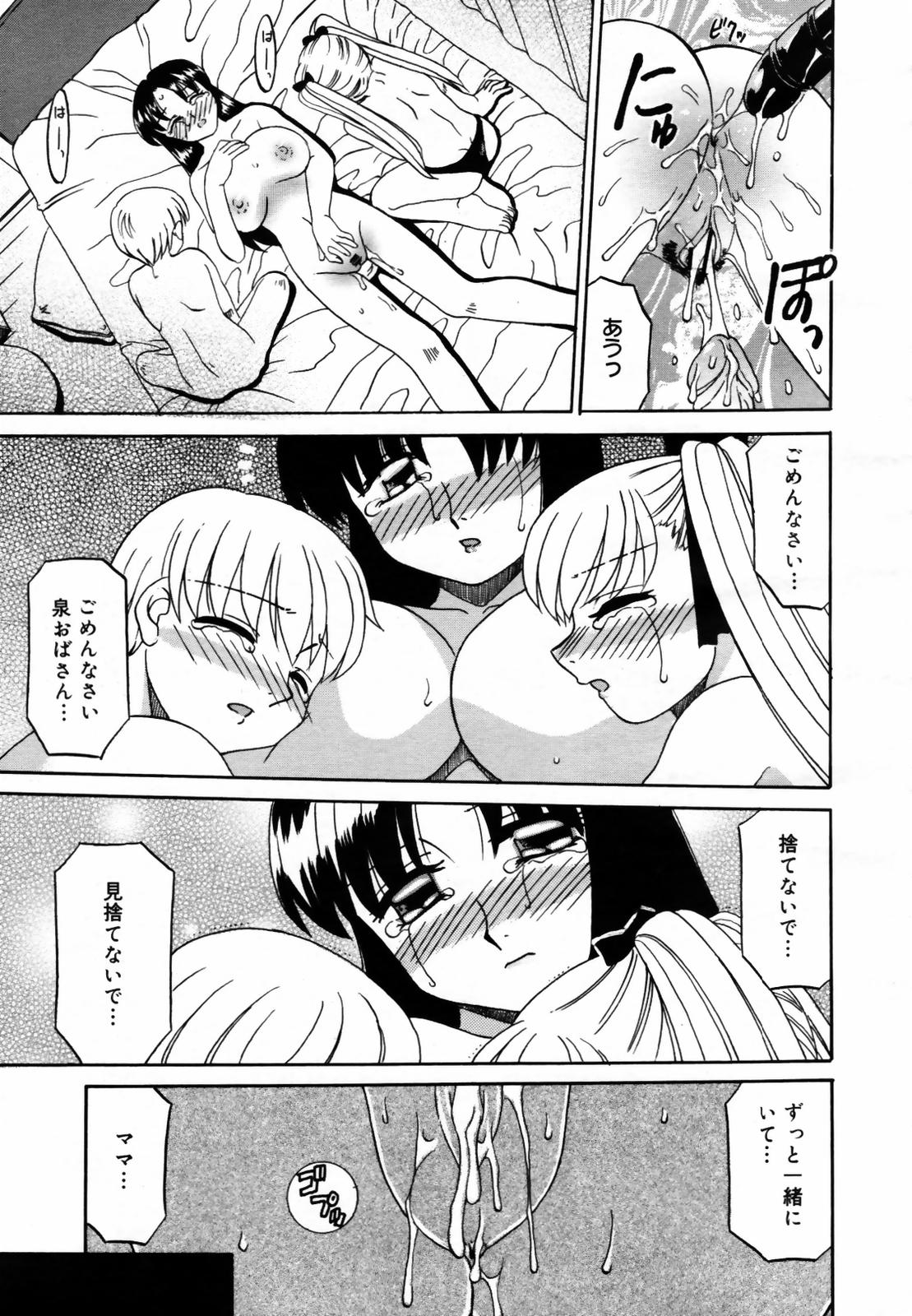 COMIC メガプラス Vol.46 2007年8月号