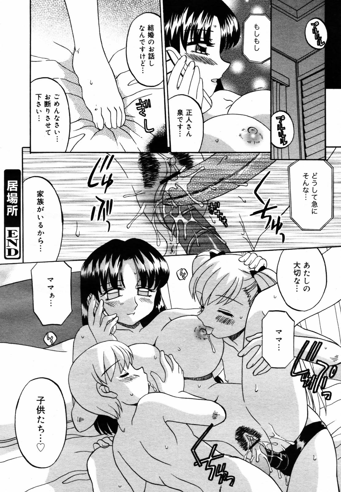 COMIC メガプラス Vol.46 2007年8月号