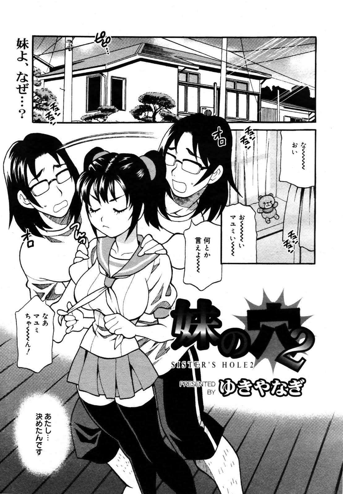 COMIC メガプラス Vol.46 2007年8月号