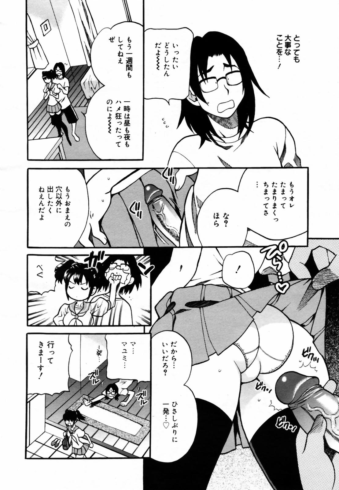 COMIC メガプラス Vol.46 2007年8月号