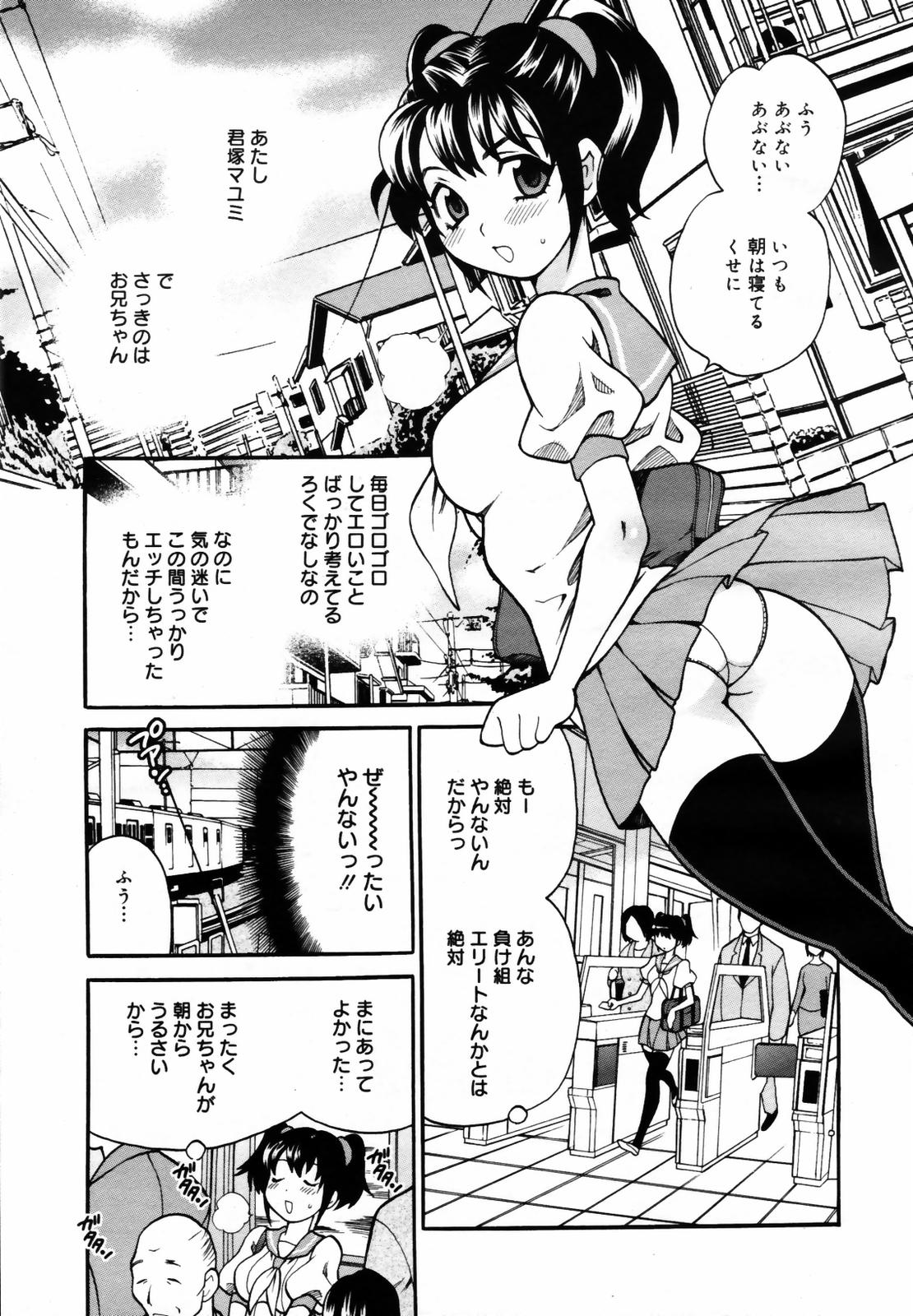 COMIC メガプラス Vol.46 2007年8月号