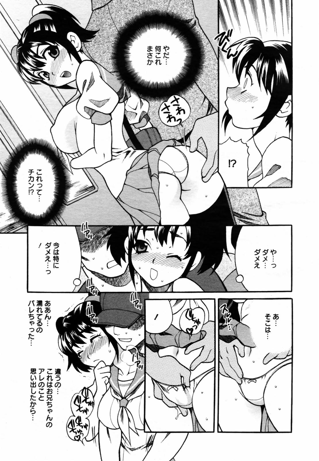 COMIC メガプラス Vol.46 2007年8月号