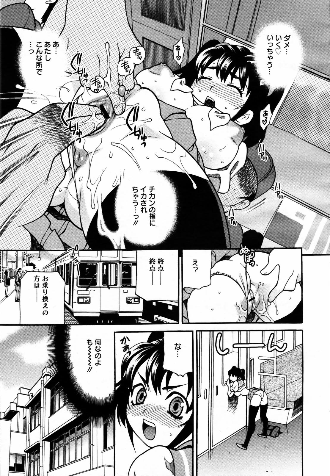 COMIC メガプラス Vol.46 2007年8月号