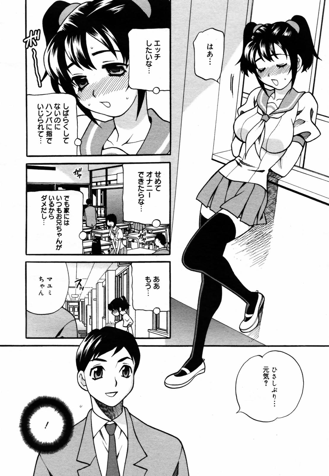 COMIC メガプラス Vol.46 2007年8月号