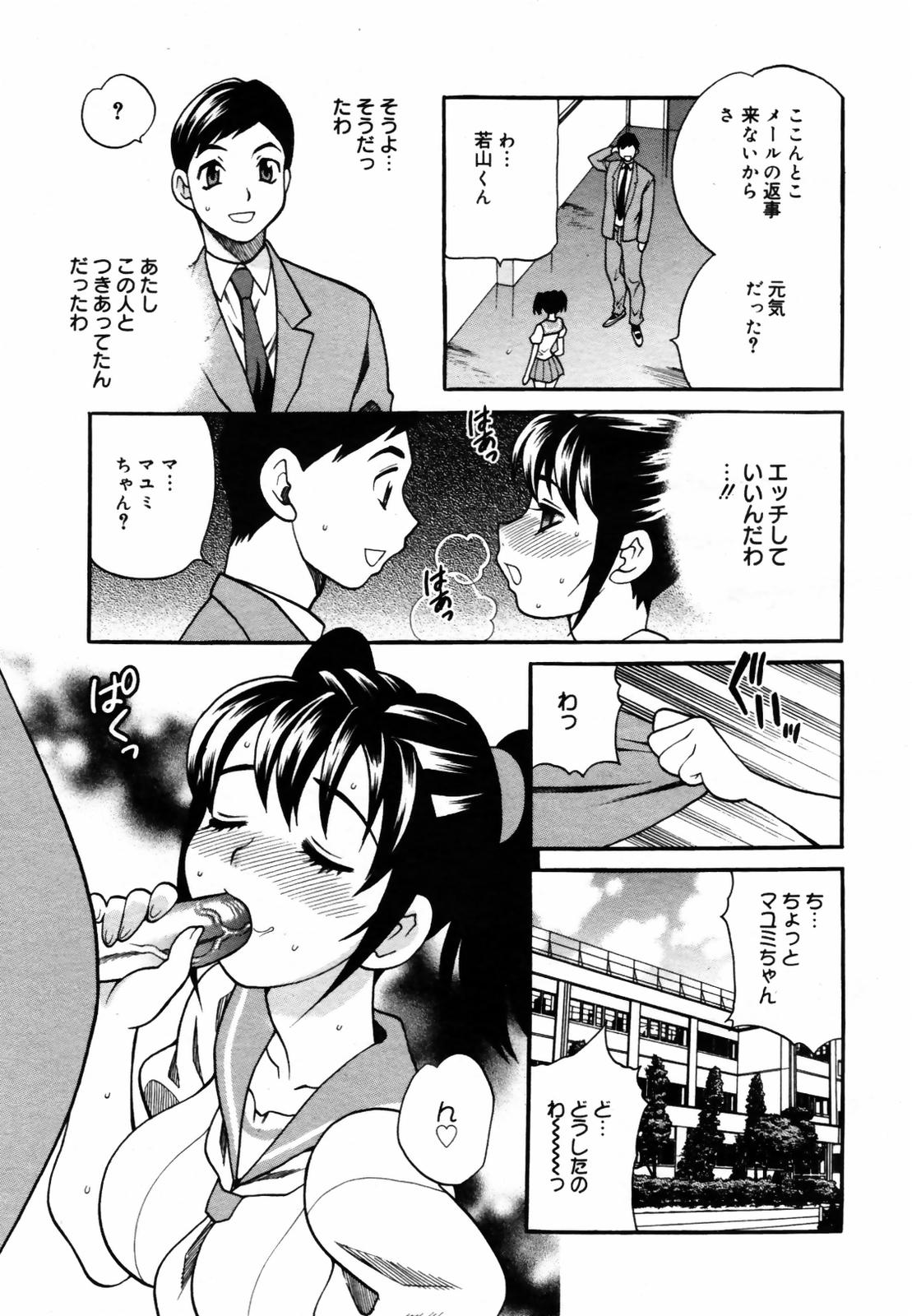 COMIC メガプラス Vol.46 2007年8月号