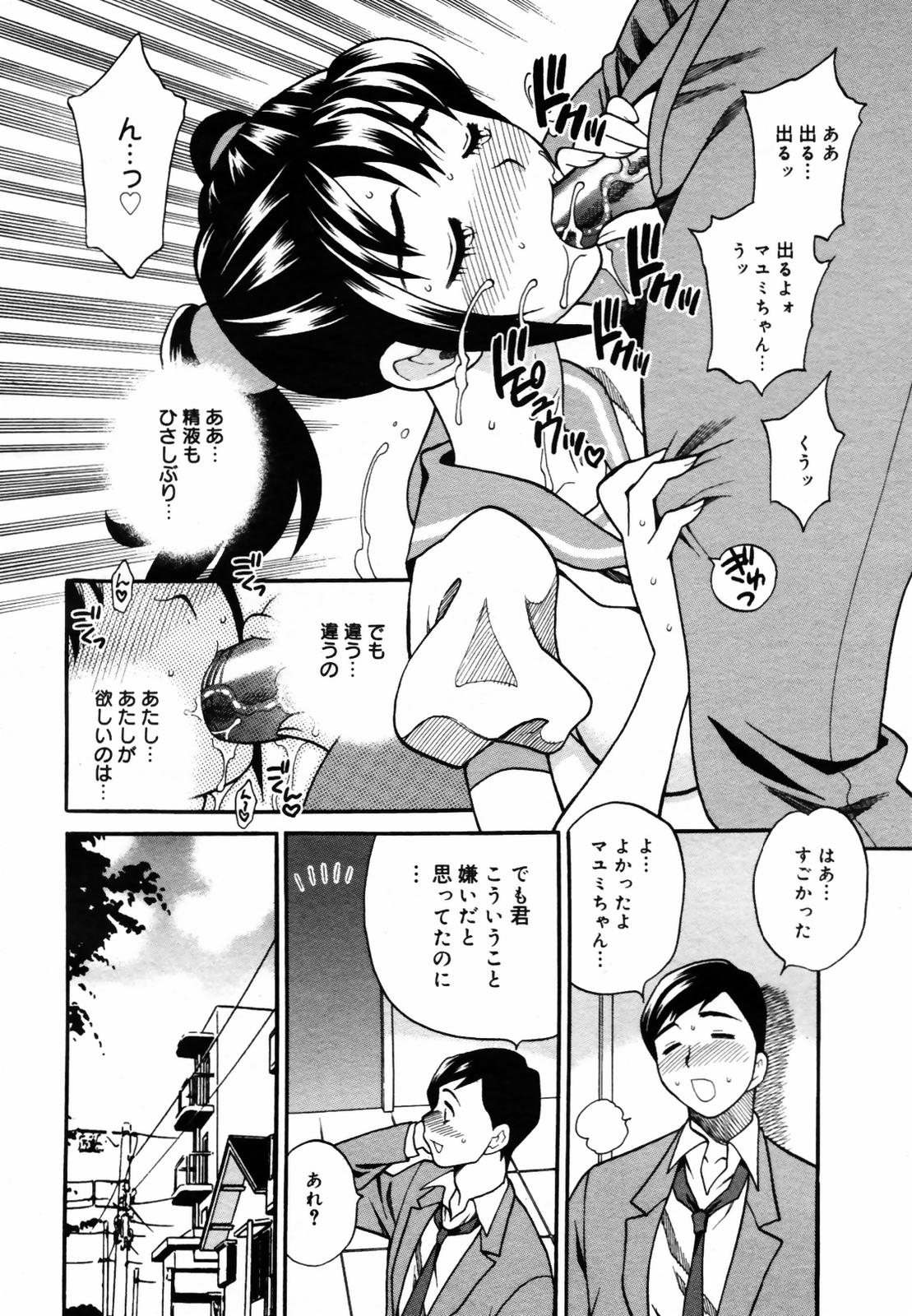 COMIC メガプラス Vol.46 2007年8月号
