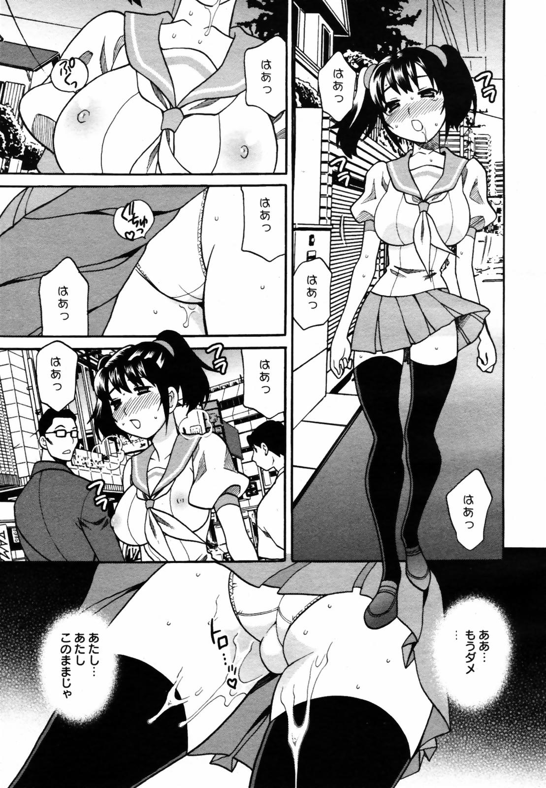 COMIC メガプラス Vol.46 2007年8月号