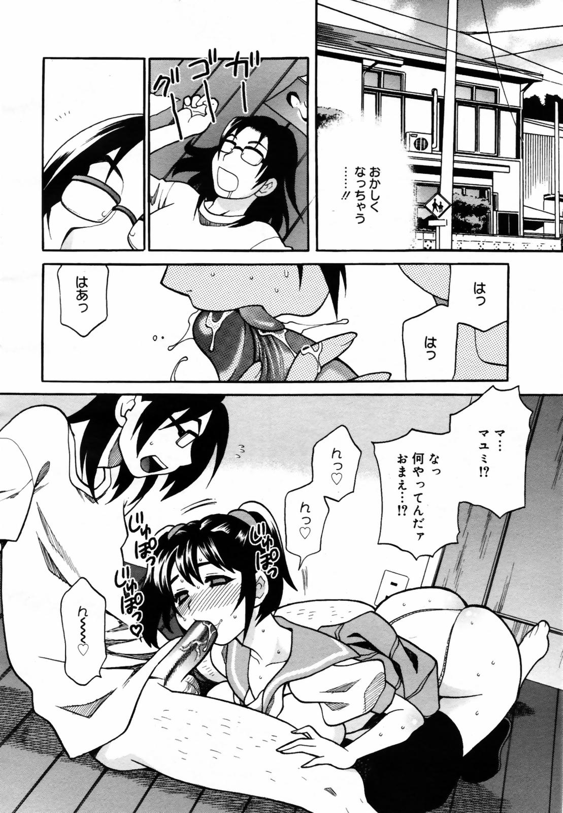 COMIC メガプラス Vol.46 2007年8月号