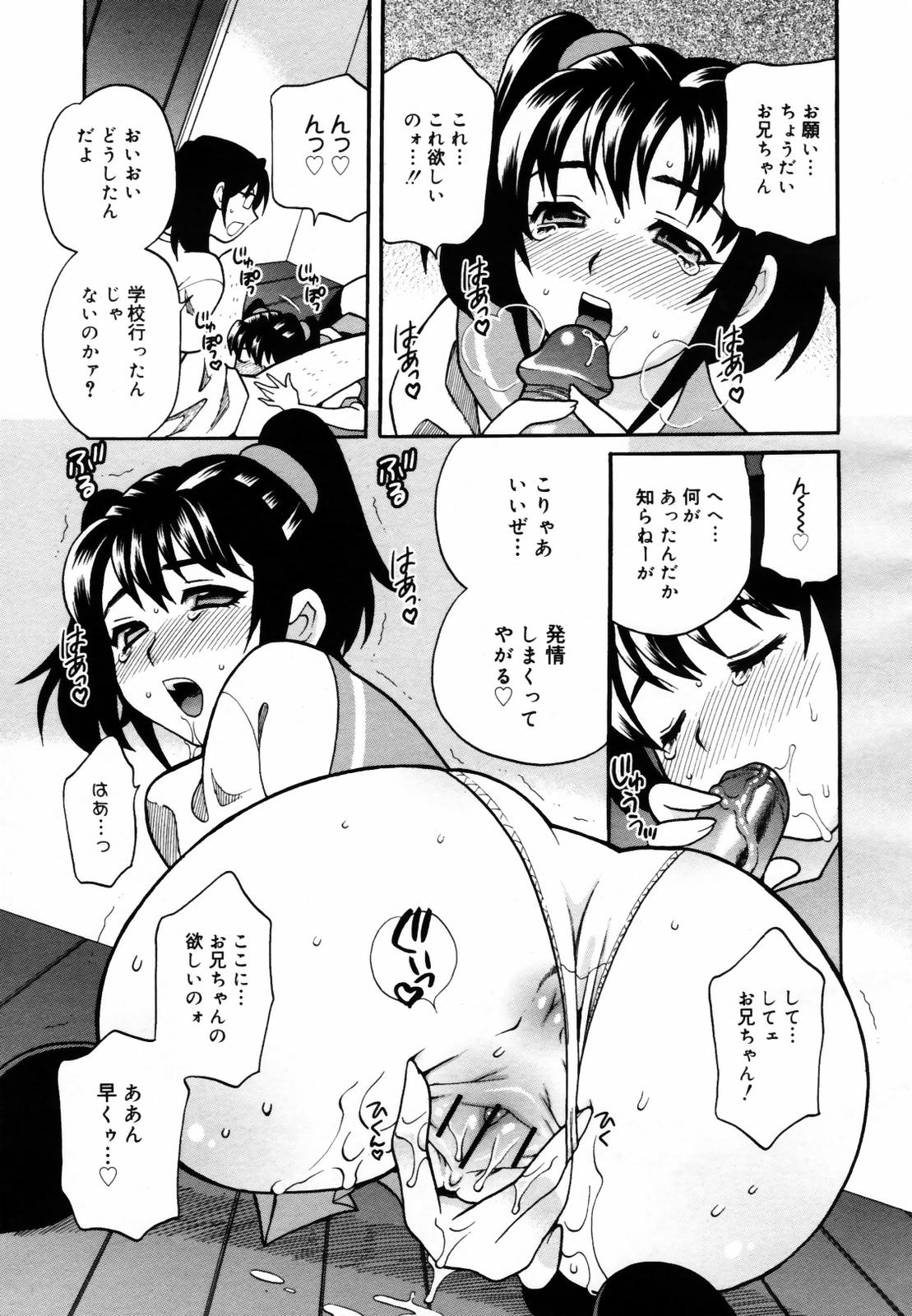 COMIC メガプラス Vol.46 2007年8月号