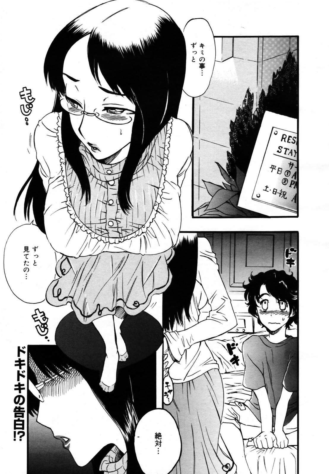COMIC メガプラス Vol.46 2007年8月号