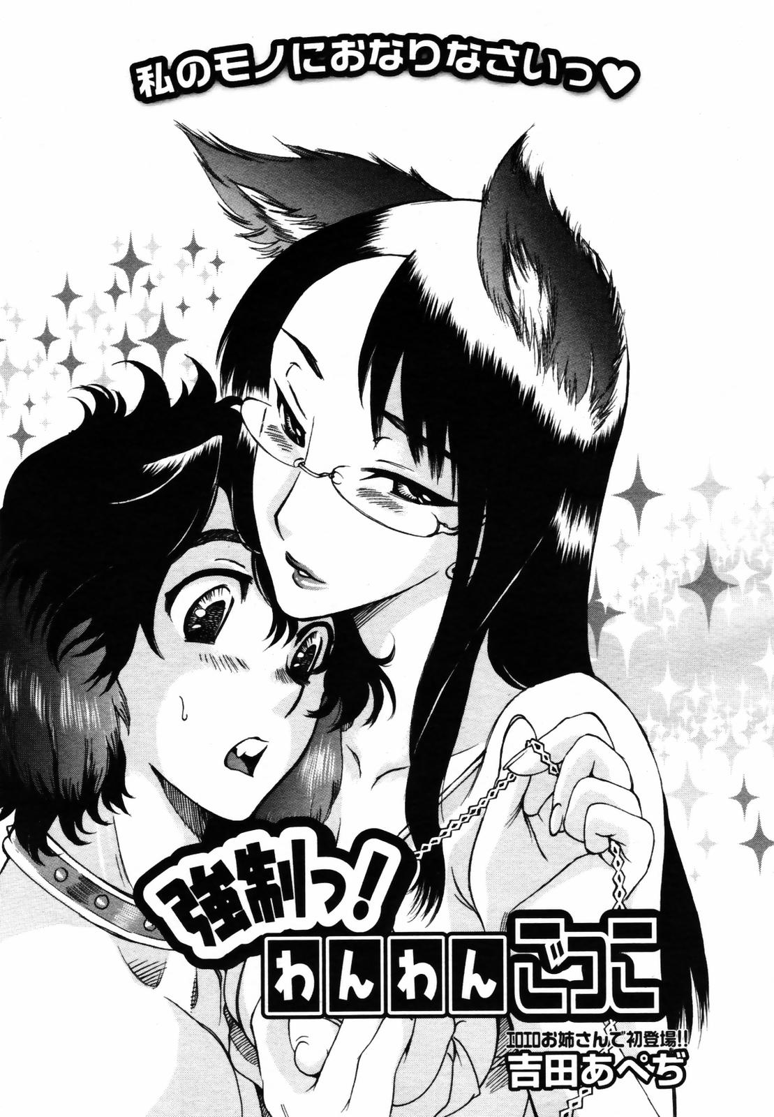 COMIC メガプラス Vol.46 2007年8月号