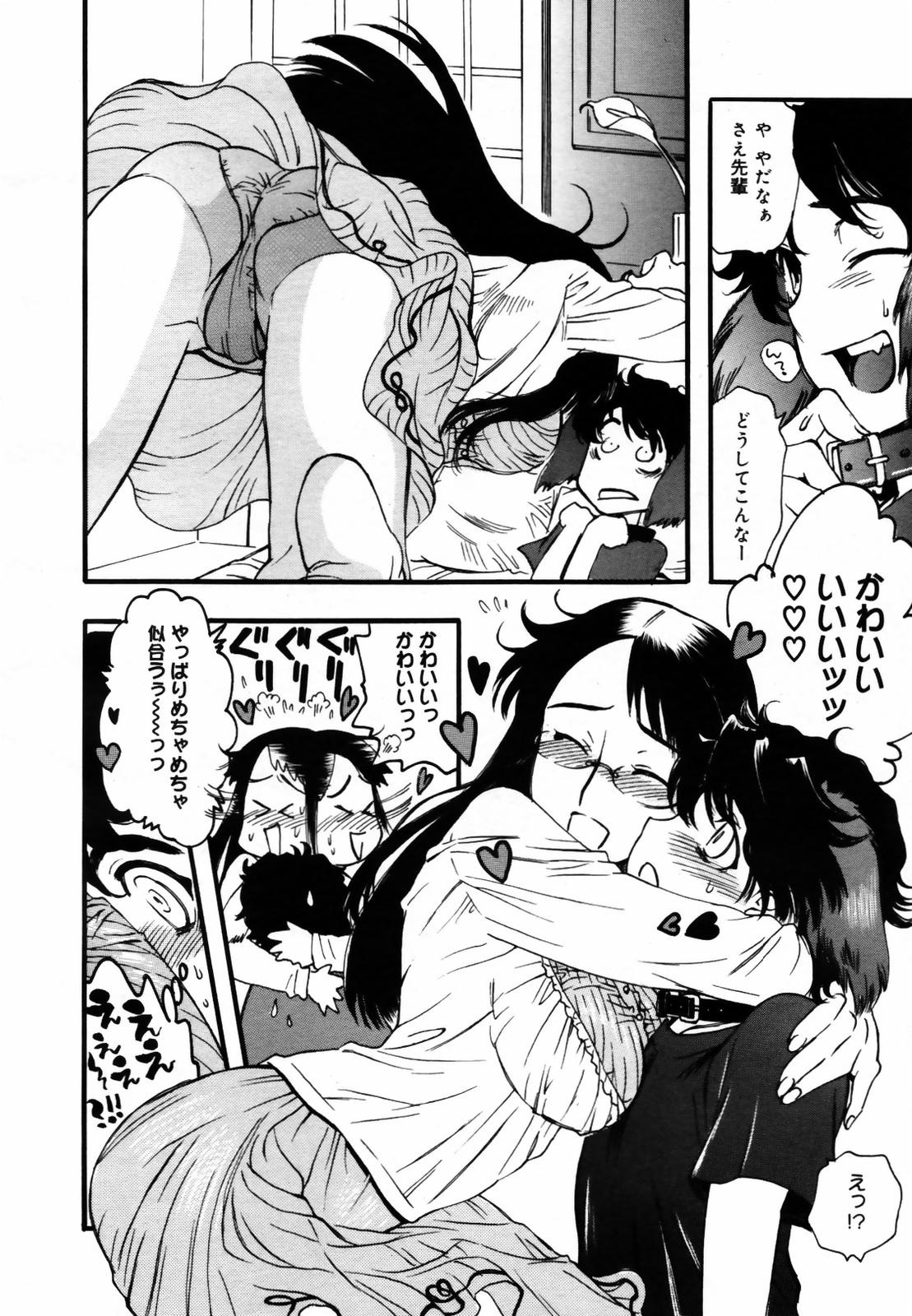 COMIC メガプラス Vol.46 2007年8月号