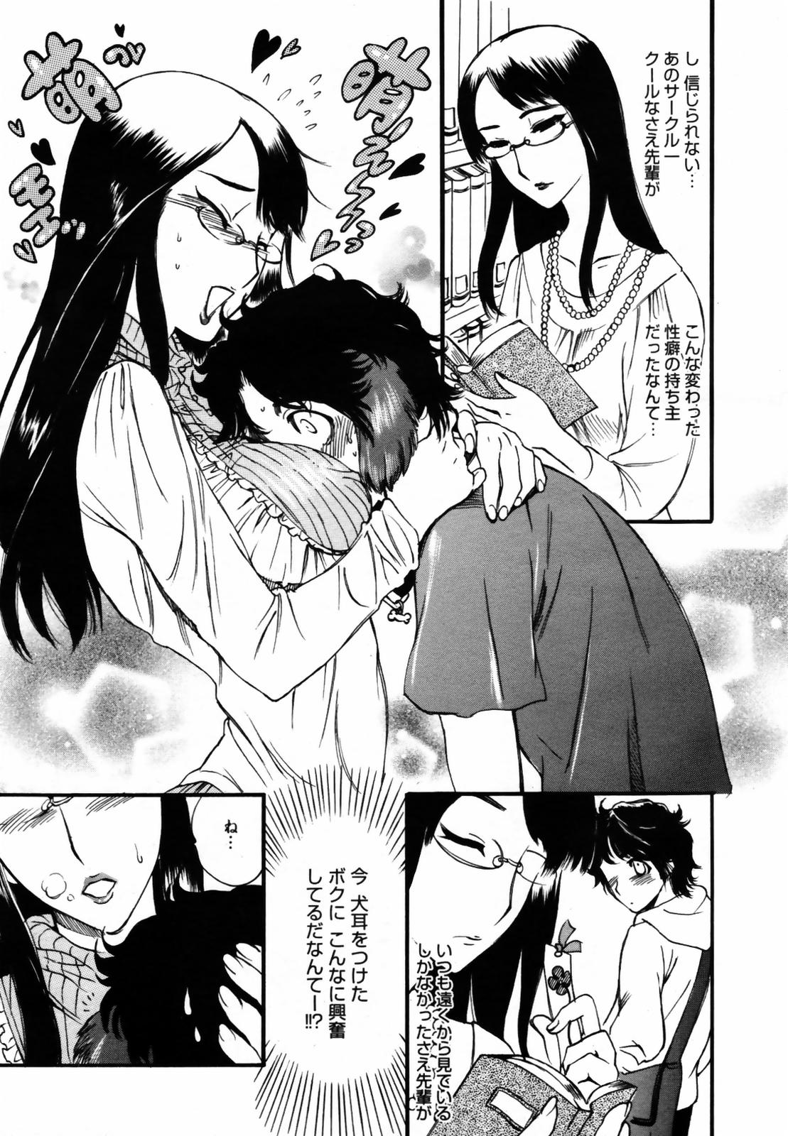 COMIC メガプラス Vol.46 2007年8月号