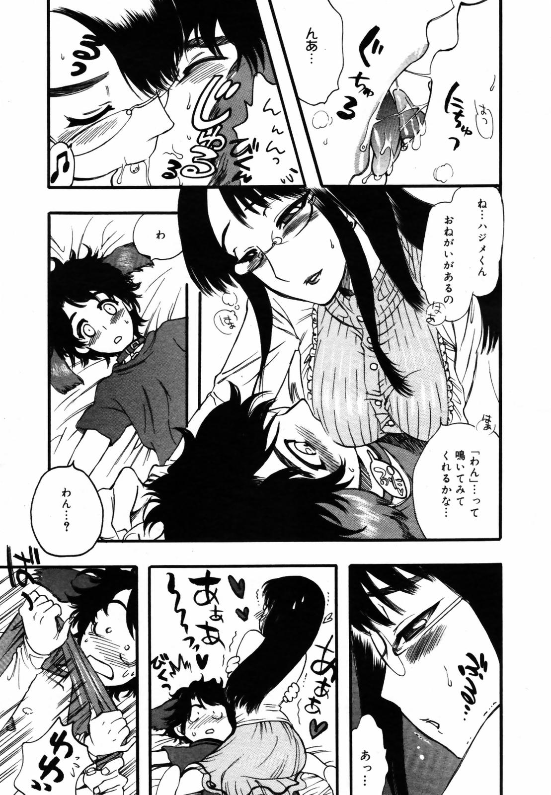 COMIC メガプラス Vol.46 2007年8月号