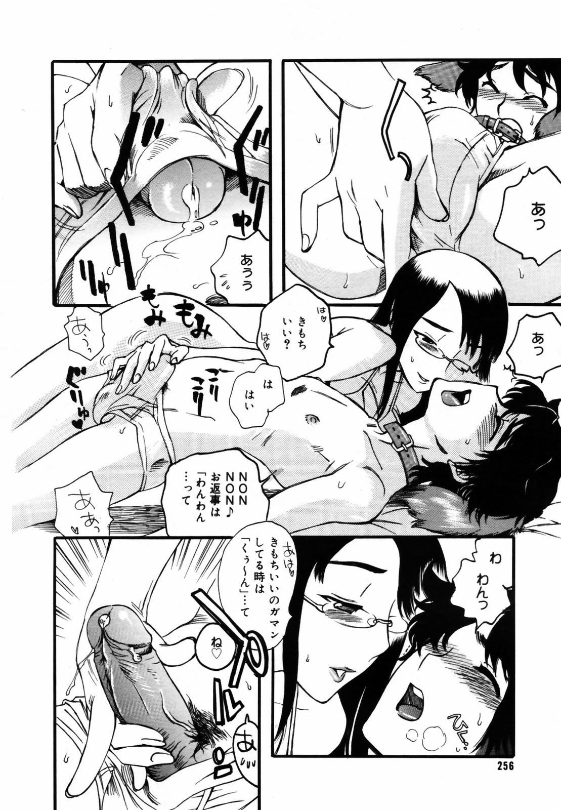 COMIC メガプラス Vol.46 2007年8月号