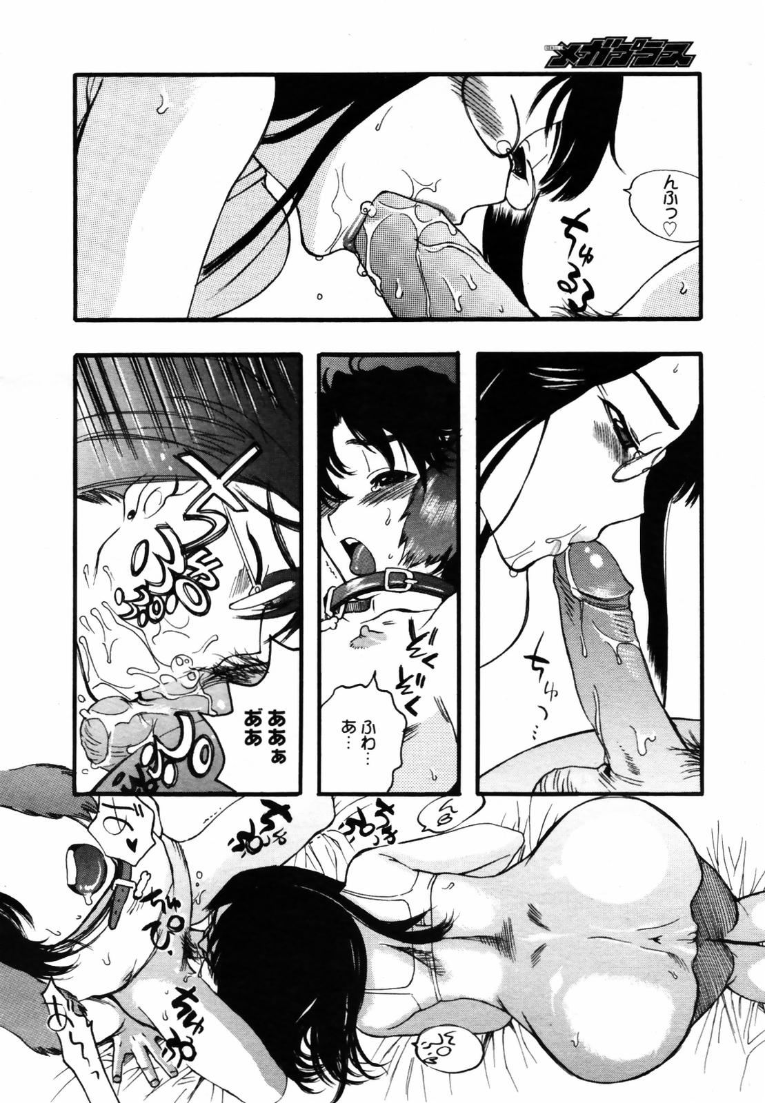 COMIC メガプラス Vol.46 2007年8月号