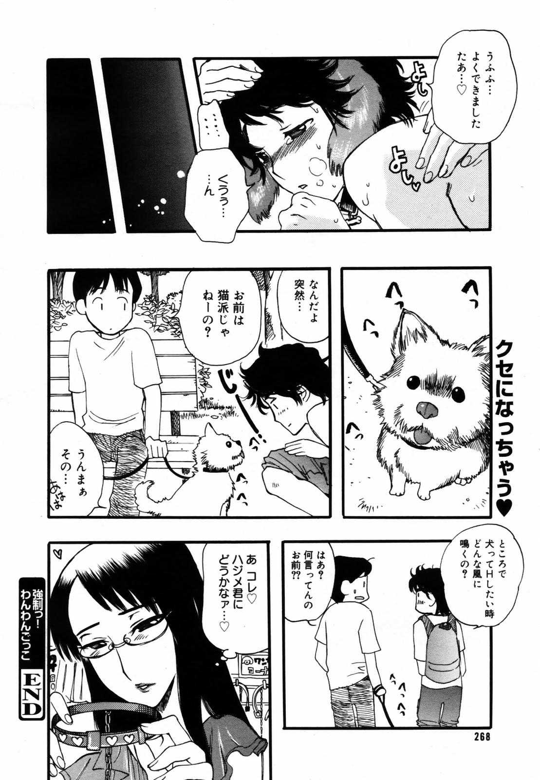 COMIC メガプラス Vol.46 2007年8月号