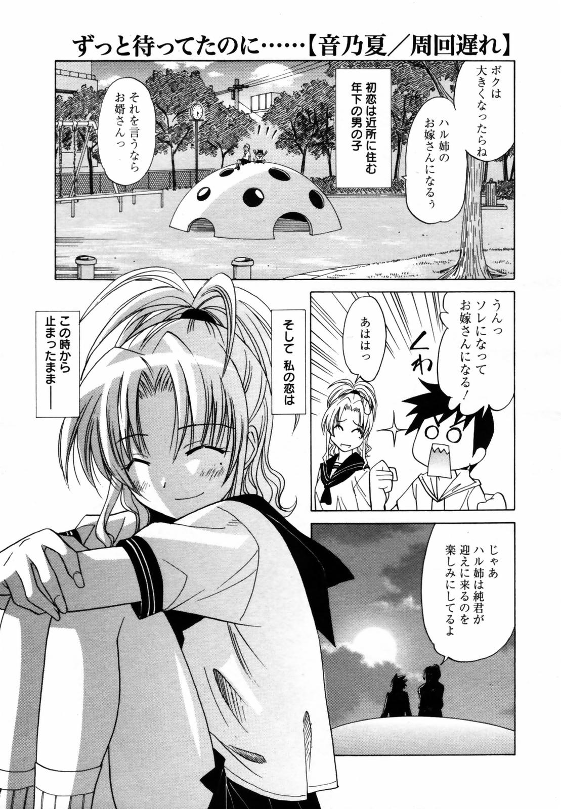 COMIC メガプラス Vol.46 2007年8月号