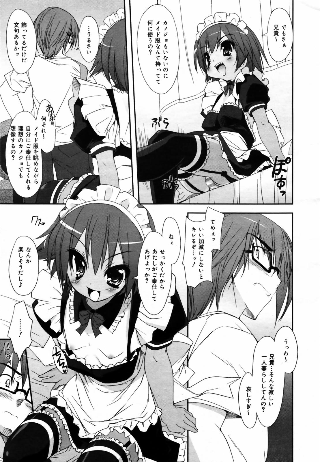 COMIC メガプラス Vol.46 2007年8月号