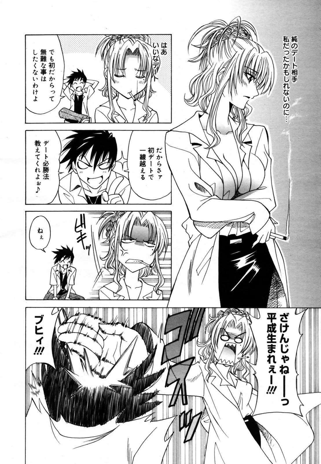 COMIC メガプラス Vol.46 2007年8月号