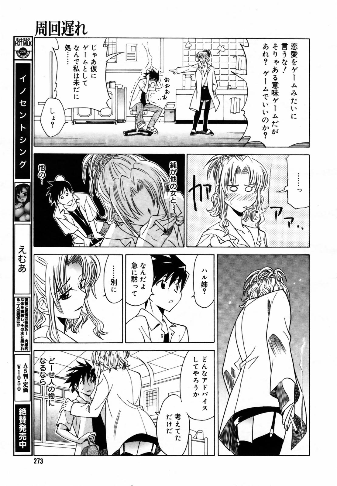 COMIC メガプラス Vol.46 2007年8月号