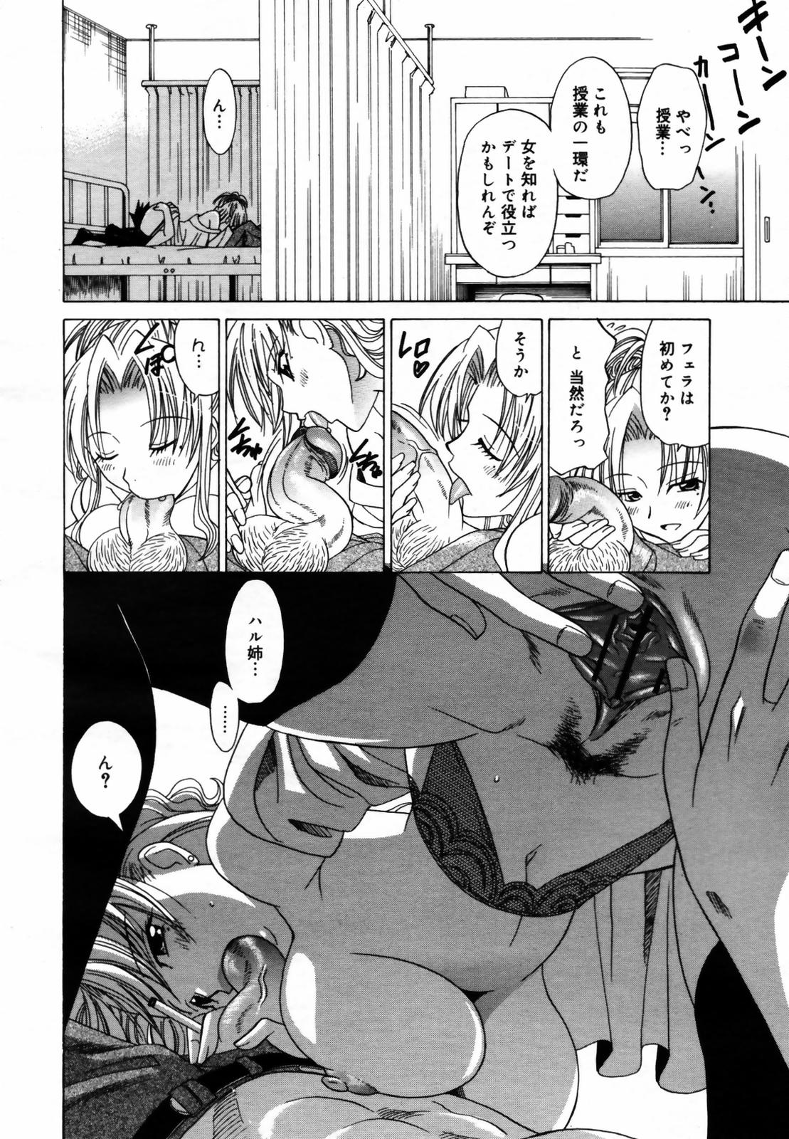 COMIC メガプラス Vol.46 2007年8月号