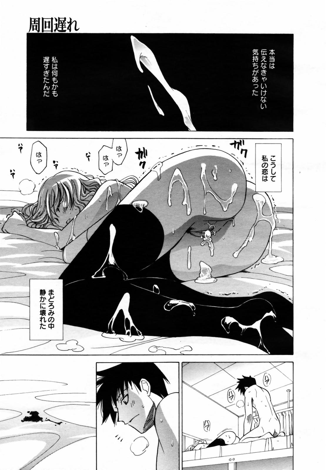 COMIC メガプラス Vol.46 2007年8月号