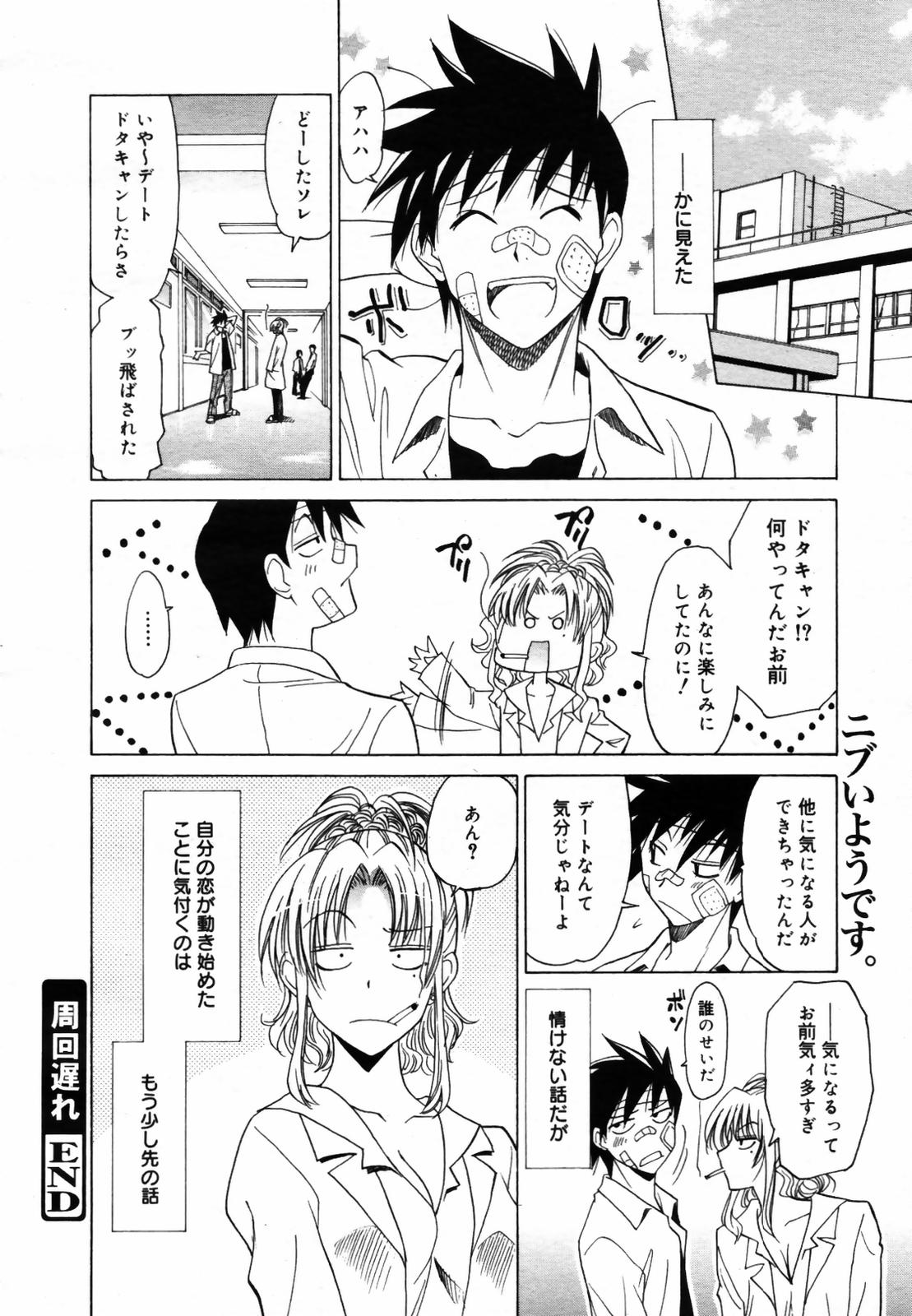 COMIC メガプラス Vol.46 2007年8月号