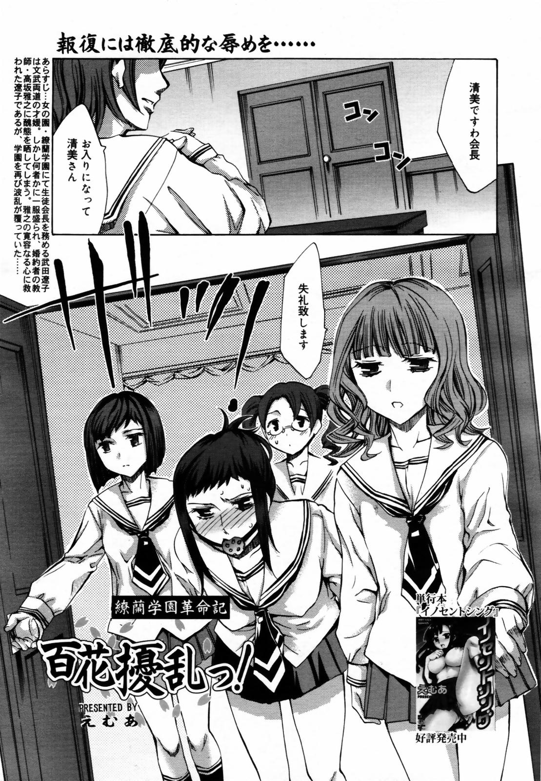 COMIC メガプラス Vol.46 2007年8月号